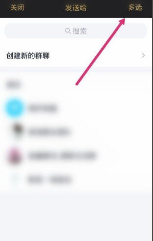 《QQ》怎么群发消息