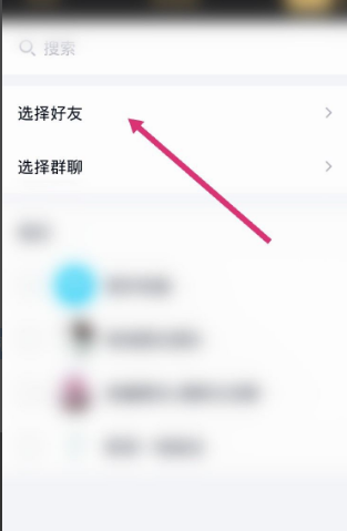 《QQ》怎么群发消息