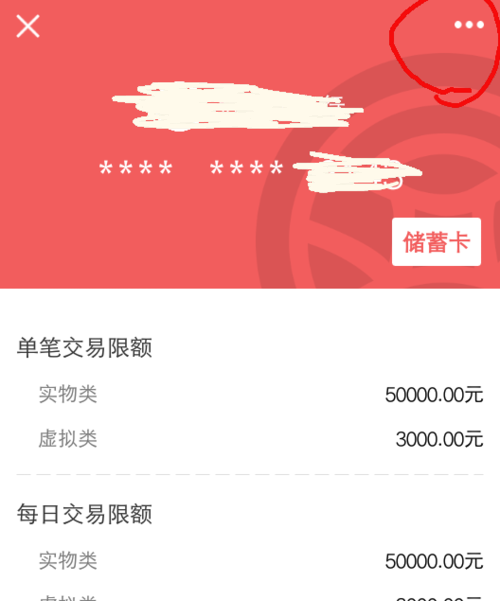 《QQ》怎么解绑银行卡