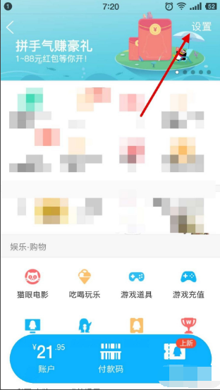 《QQ》怎么注销账号