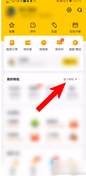 《美团》信用卡怎么办理