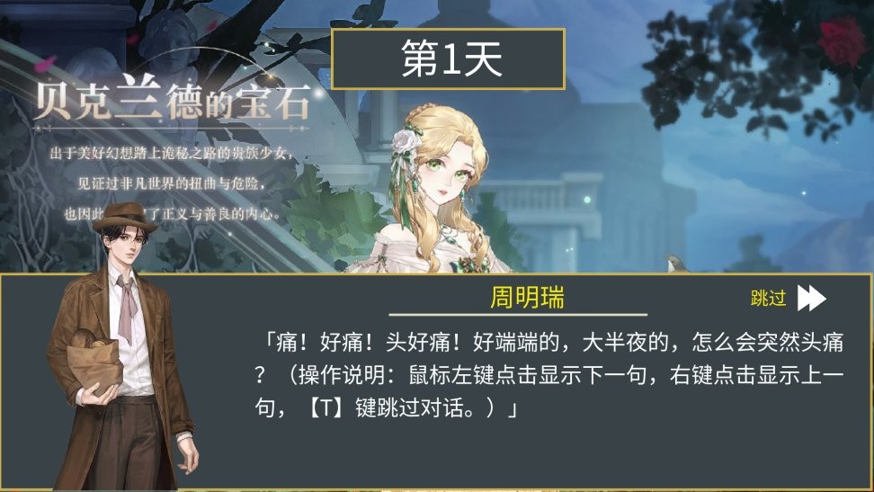 诡秘之主