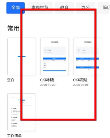 《QQ》怎么创建在线文档