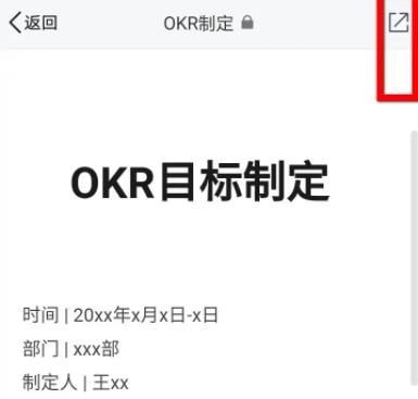 《QQ》怎么创建在线文档