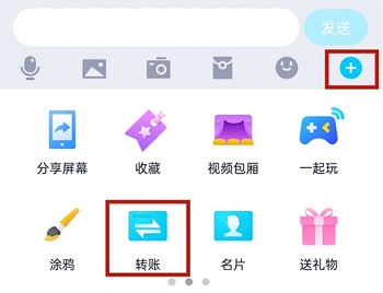 《QQ》怎么转账