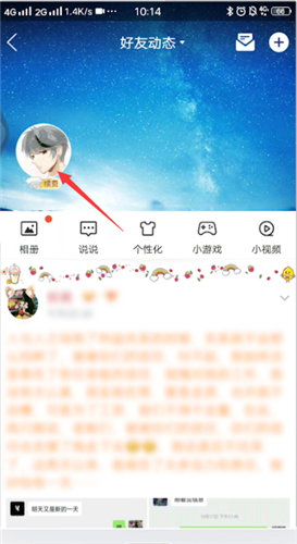 《QQ》怎么解除情侣关系