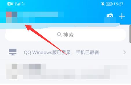 《QQ》怎么打开厘米秀