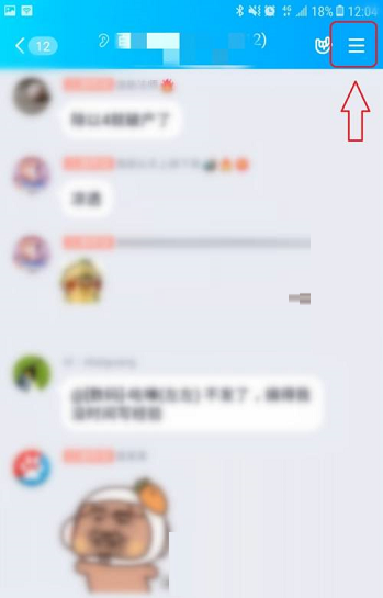 《QQ》群聊怎么隐藏会话