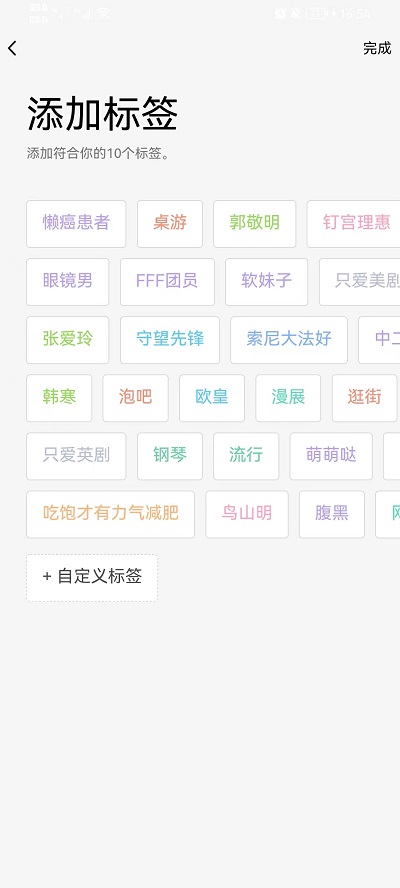 《QQ》个性标签怎么设置