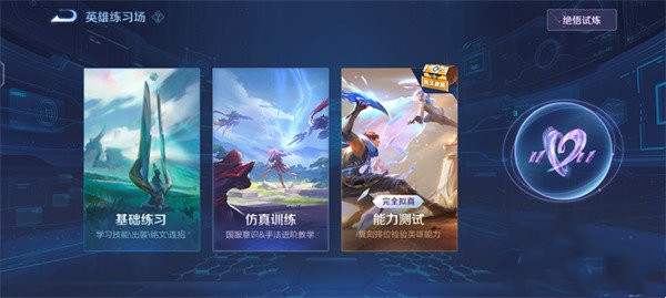 《王者荣耀》王者绝悟什么时候上线