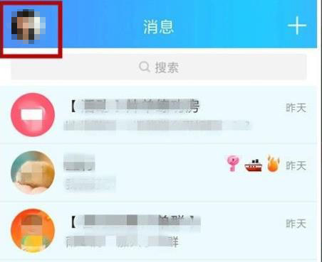 《QQ》怎么更改天气定位