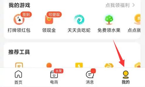 《美团》怎么打赏骑手