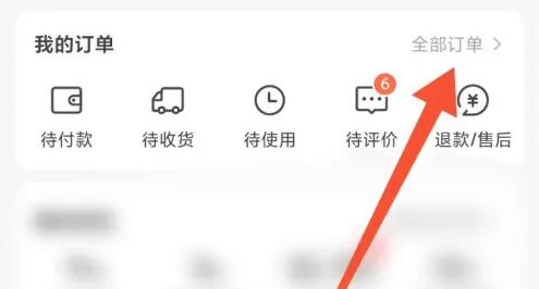 《美团》怎么打赏骑手