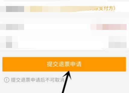 《美团》购买的电影票怎么退票