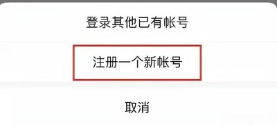 《微信》一个号码怎么注册两个微信号