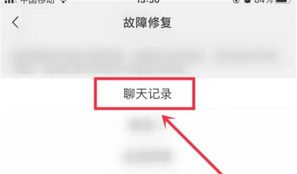 《微信》怎么恢复删除的聊天记录