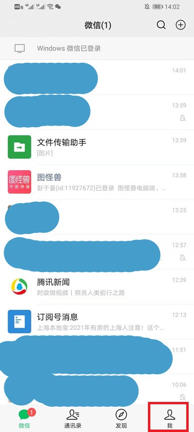 《微信》朋友圈怎么设置仅三天可见