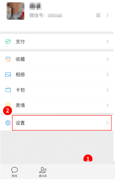 《微信》怎么查询名下绑卡账户