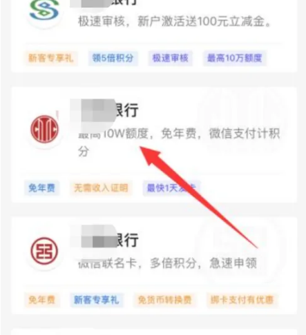 《微信》怎么申请信用卡