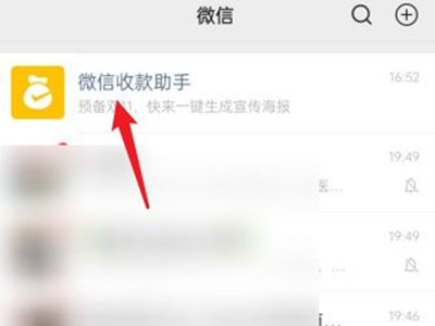 《微信》商家积分怎么查询和兑现