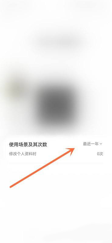 《微信》怎么查看更换头像次数