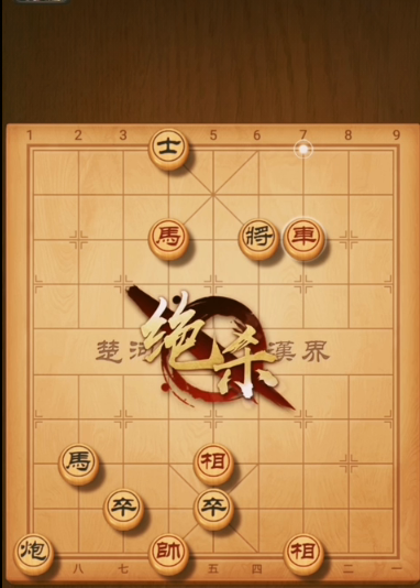 《天天象棋》残局挑战309期攻略