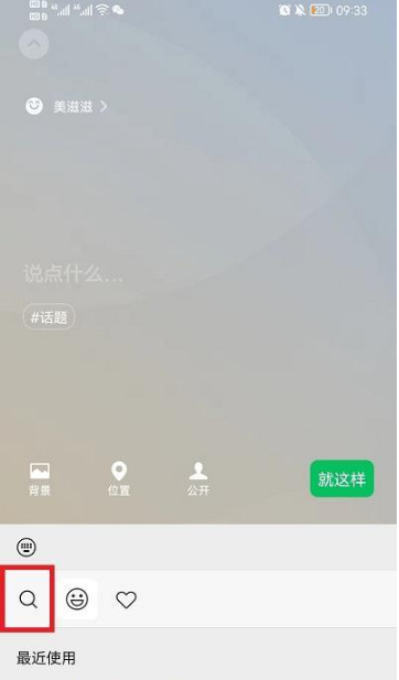 《微信》农场怎么养海绵宝宝