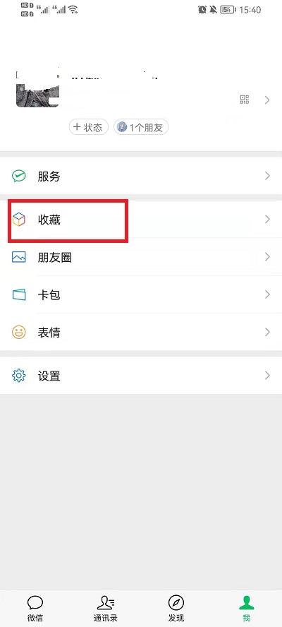 《微信》怎么发长视频