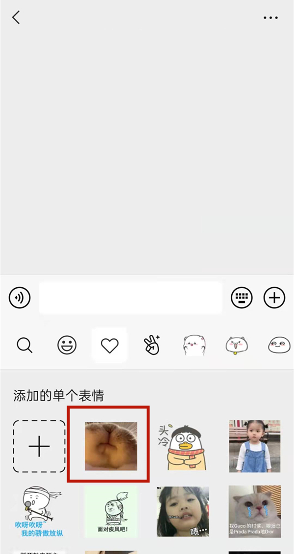 《微信》怎么把图片添加到表情