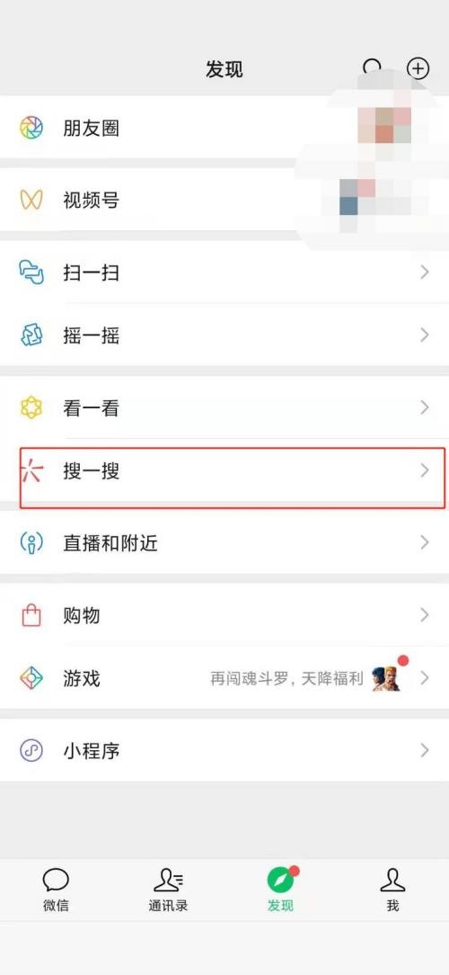 《微信》指数怎么查看