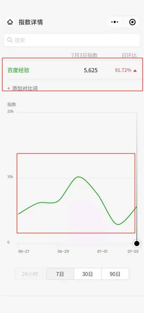 《微信》指数怎么查看