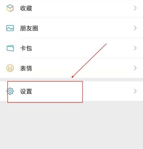 《微信》怎么删除图片视频文件