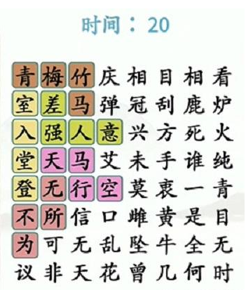 《汉字找茬王》找成语怎么过