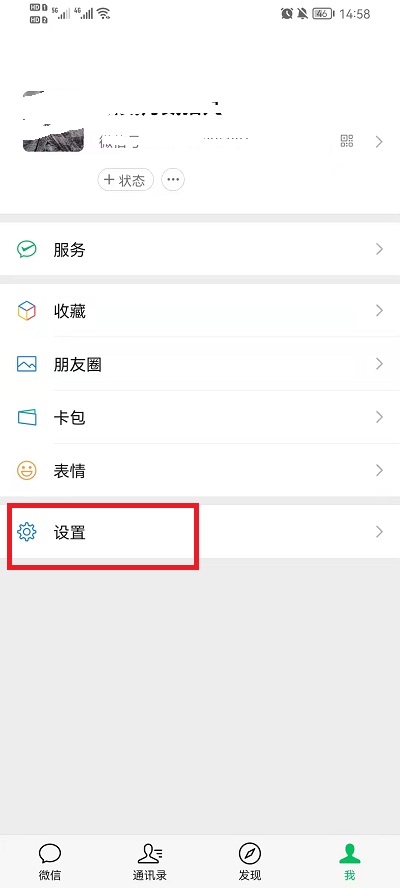 《微信》怎么找回账号密码