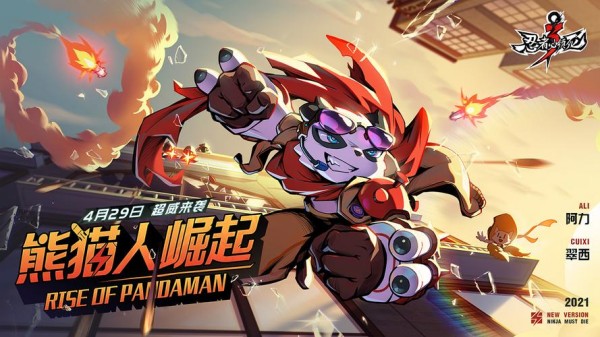  2022《忍者必须死3》12月1日礼包兑换码分享
