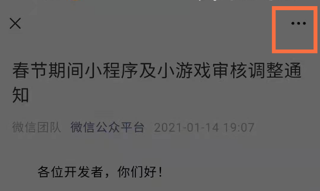 《微信》公众号链接怎么分享好友