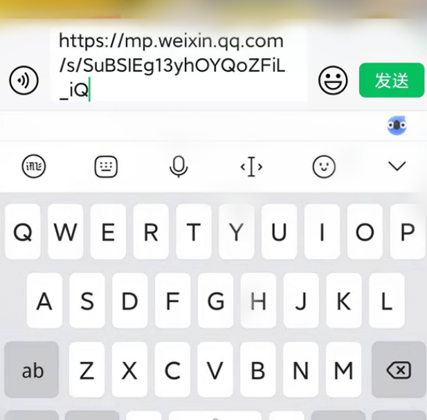 《微信》公众号链接怎么分享好友