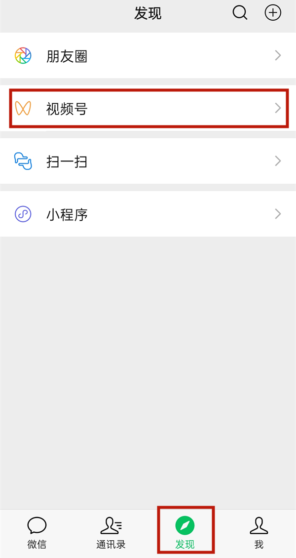 《微信》怎么查看视频号消息