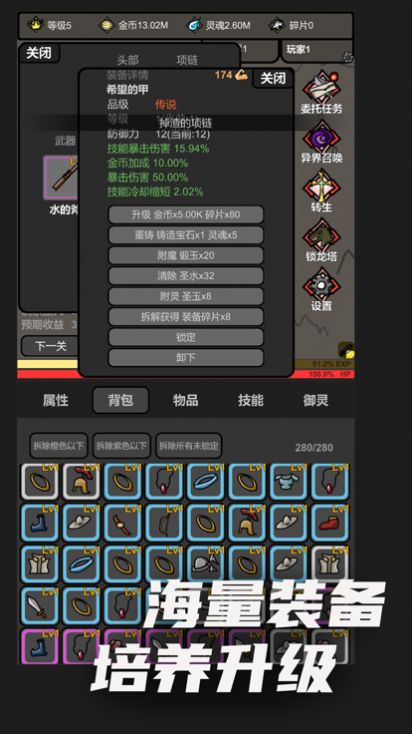 无限升级