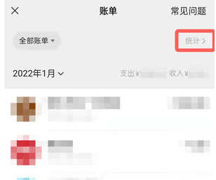 《微信》年度账单怎么查看