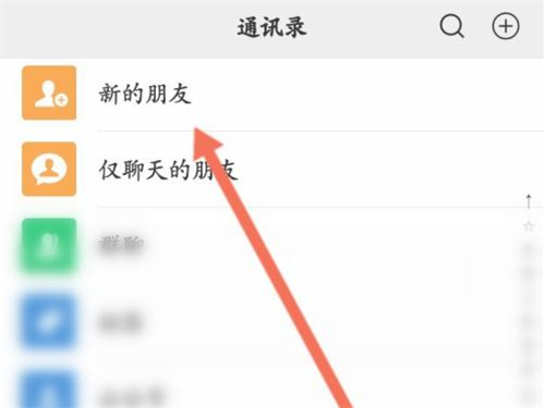 《微信》加好友记录怎么查询