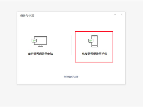 《微信》怎样找回被删除的图片和视频