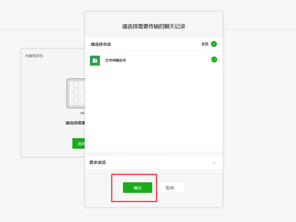 《微信》怎样找回被删除的图片和视频