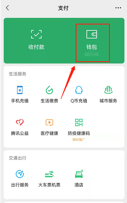 《微信》怎么设置亲属卡消费上限