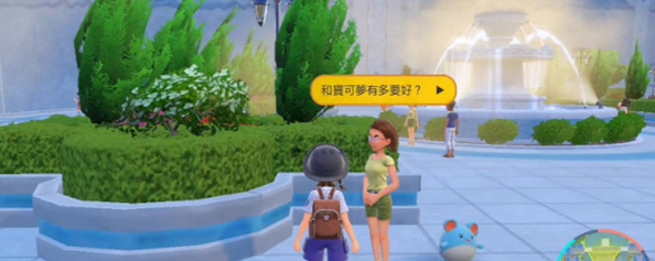 《宝可梦朱紫》怎么查看亲密度