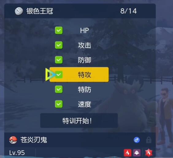 《宝可梦朱紫》宝可梦的个体值怎么锻炼