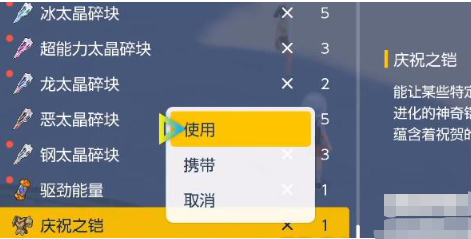 《宝可梦朱紫》炭小侍怎么进化