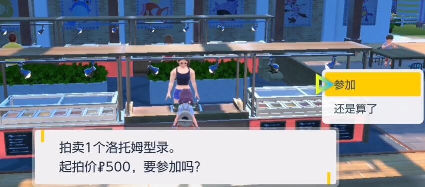 《宝可梦朱紫》托姆怎么转变形态
