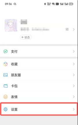 《微信》插件功能怎么打开