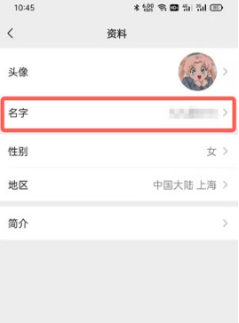 《微信》视频号怎么改名字